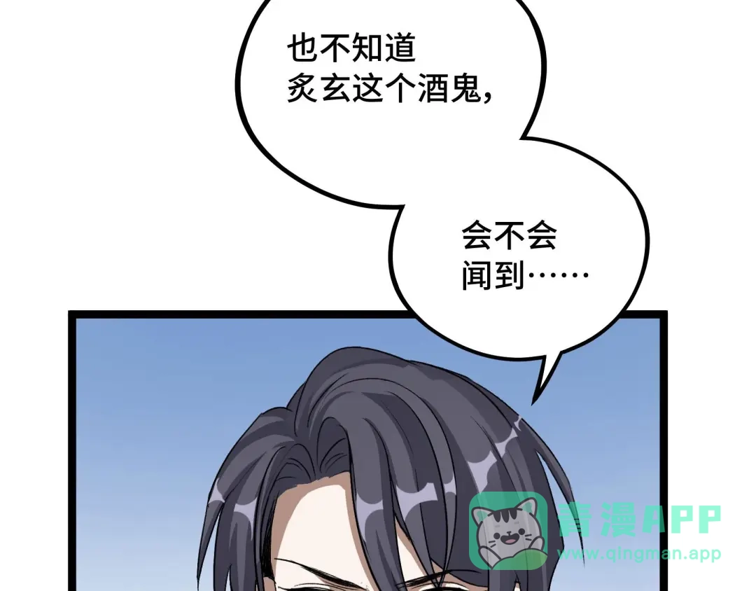 《魂兵之戈》第48话 苏醒（上） 第21页
