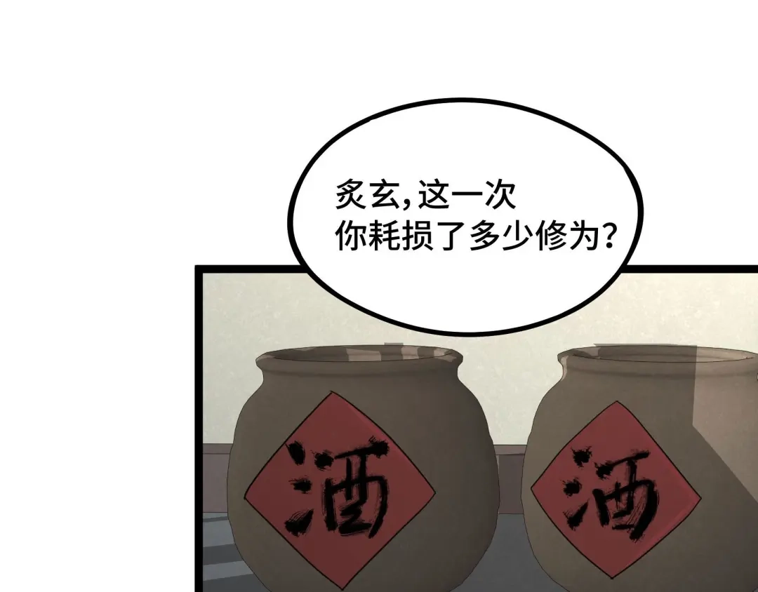 《魂兵之戈》第48话 苏醒（上） 第42页