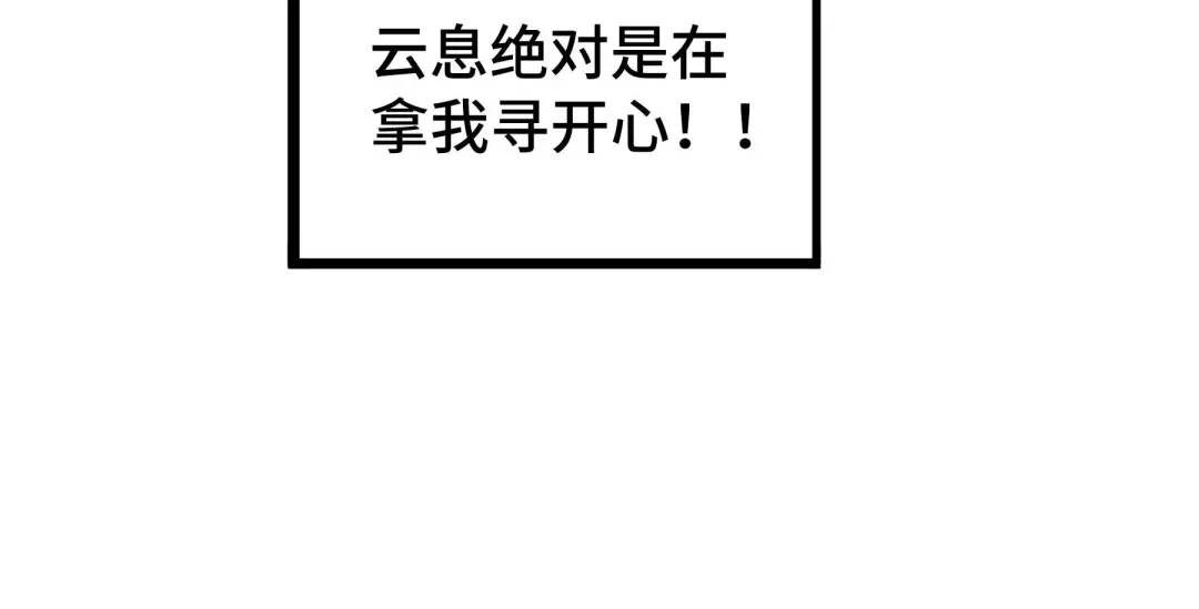 《魂兵之戈》第48话 苏醒（上） 第17页