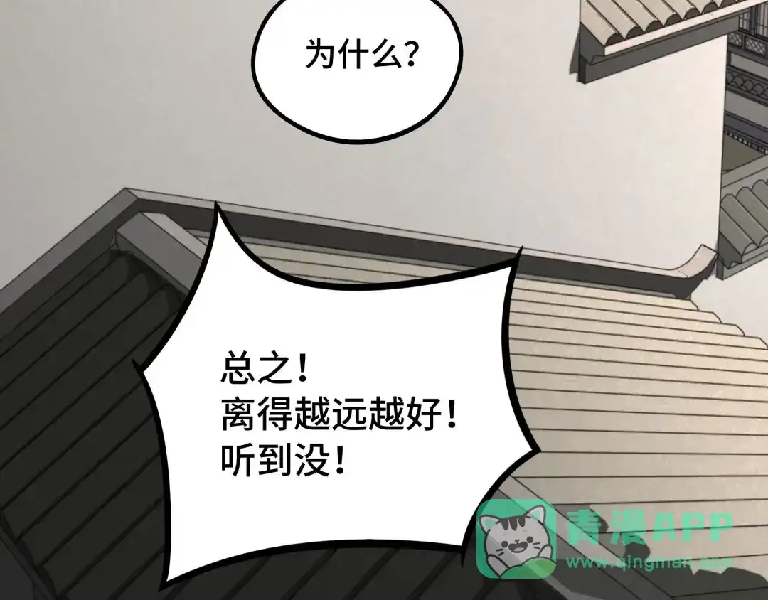 《魂兵之戈》第48话 苏醒（上） 第56页