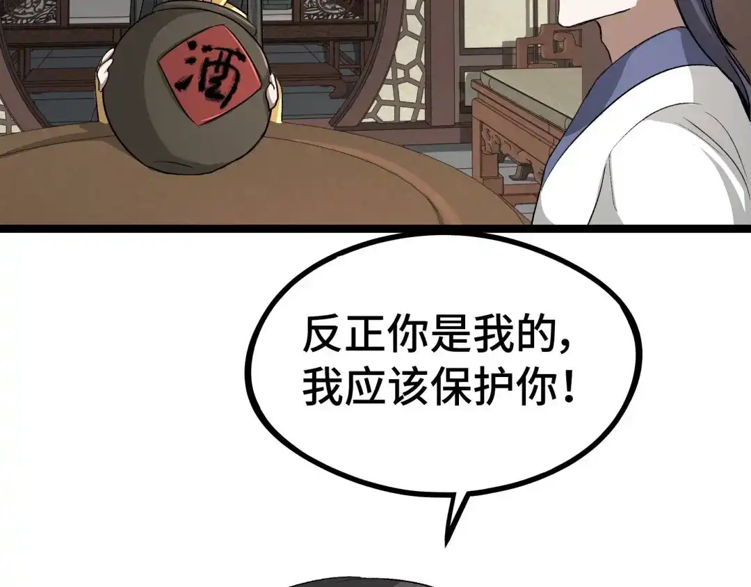 《魂兵之戈》第48话 苏醒（上） 第47页