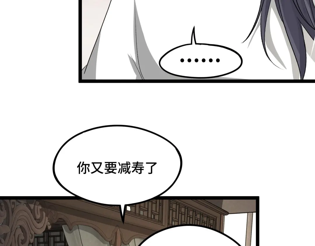 《魂兵之戈》第48话 苏醒（上） 第33页