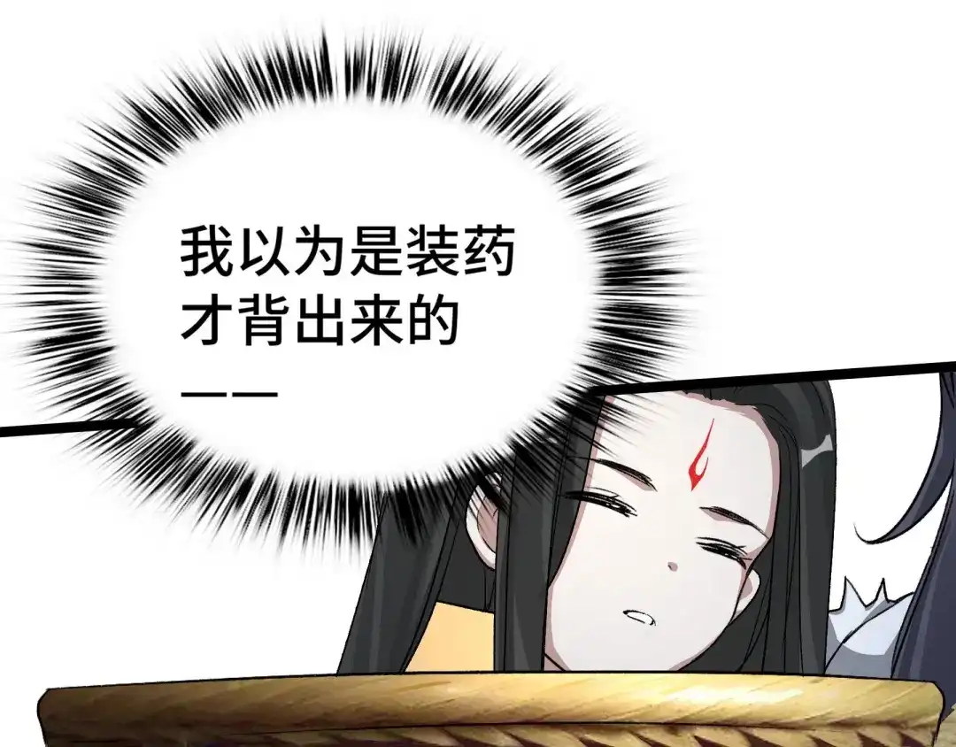 《魂兵之戈》第48话 苏醒（上） 第12页