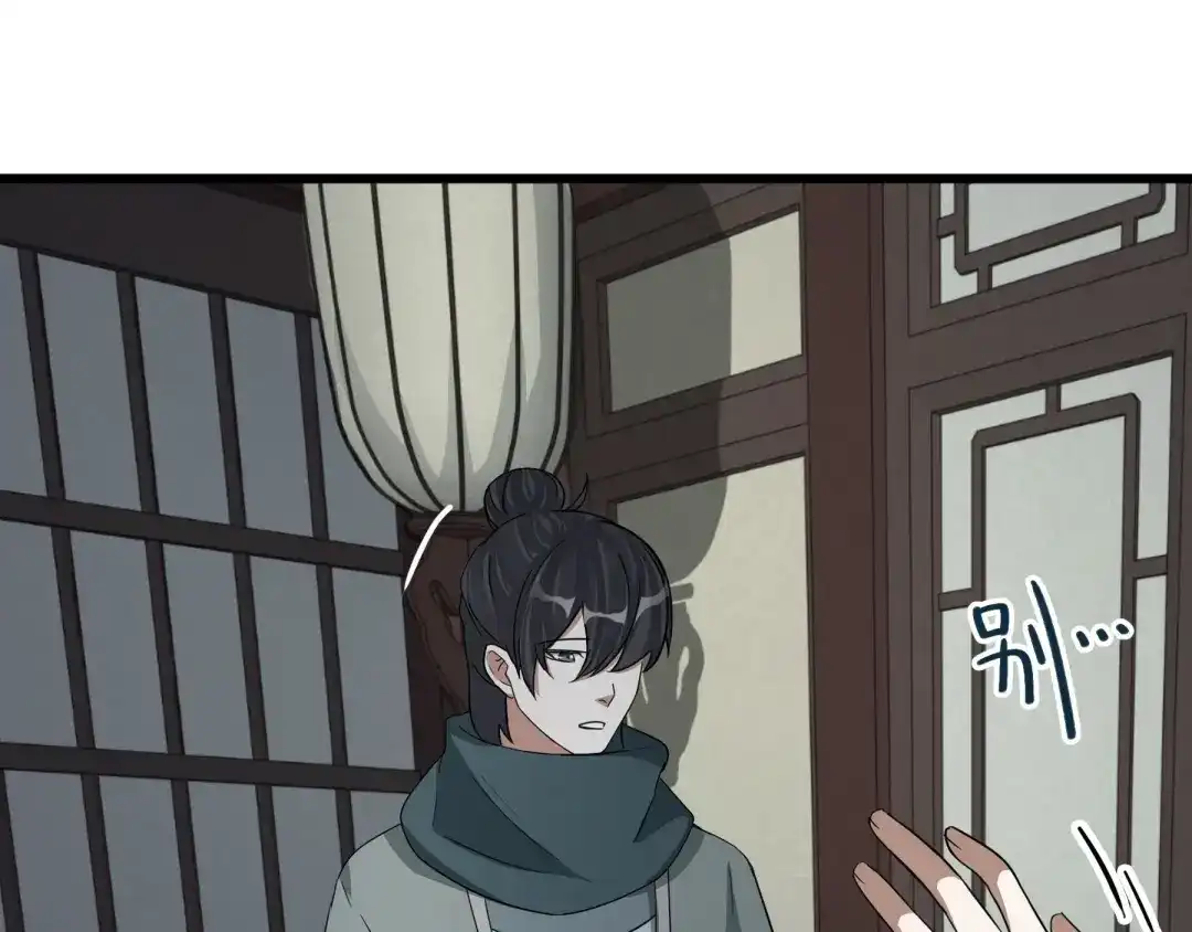 《魂兵之戈》第48话 苏醒（下） 第34页