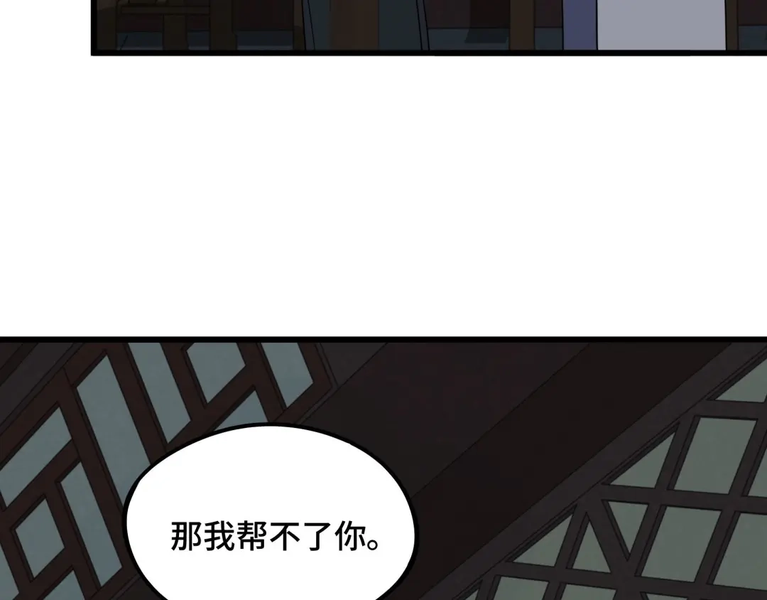 《魂兵之戈》第48话 苏醒（下） 第14页