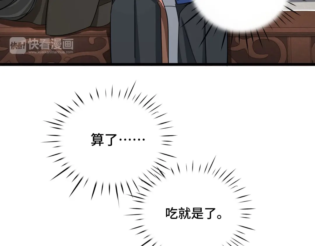 《魂兵之戈》第48话 苏醒（下） 第52页