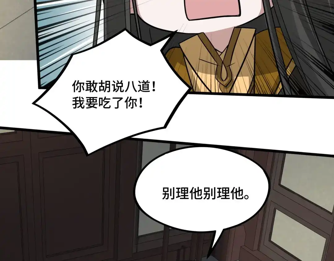 《魂兵之戈》第48话 苏醒（下） 第37页