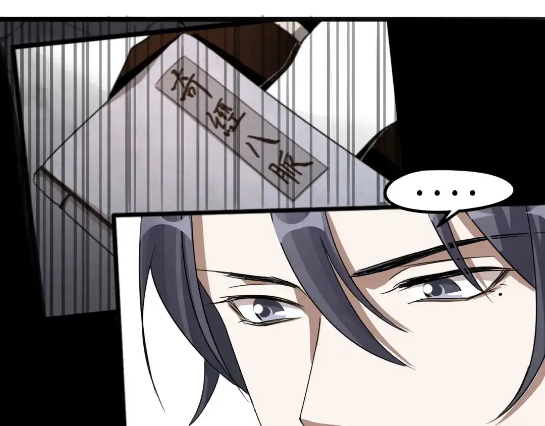 《魂兵之戈》第48话 苏醒（下） 第57页