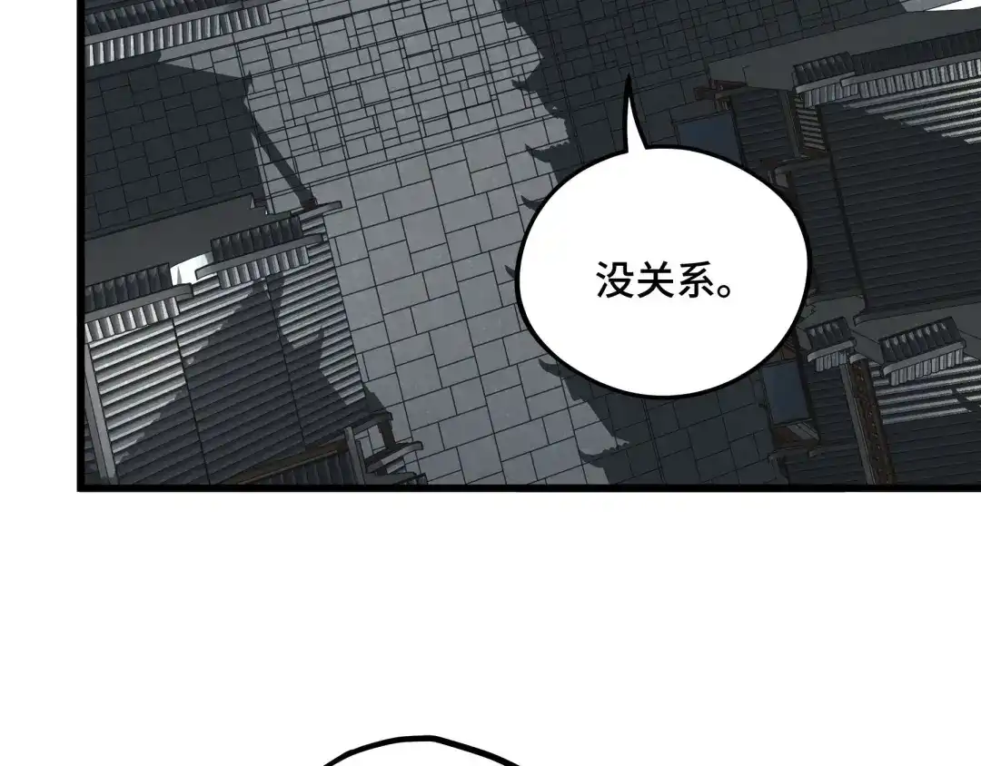 《魂兵之戈》第48话 苏醒（下） 第19页
