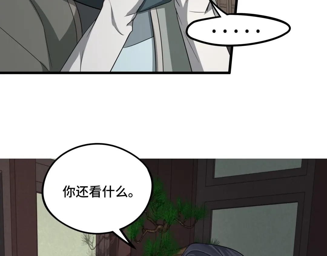 《魂兵之戈》第48话 苏醒（下） 第27页