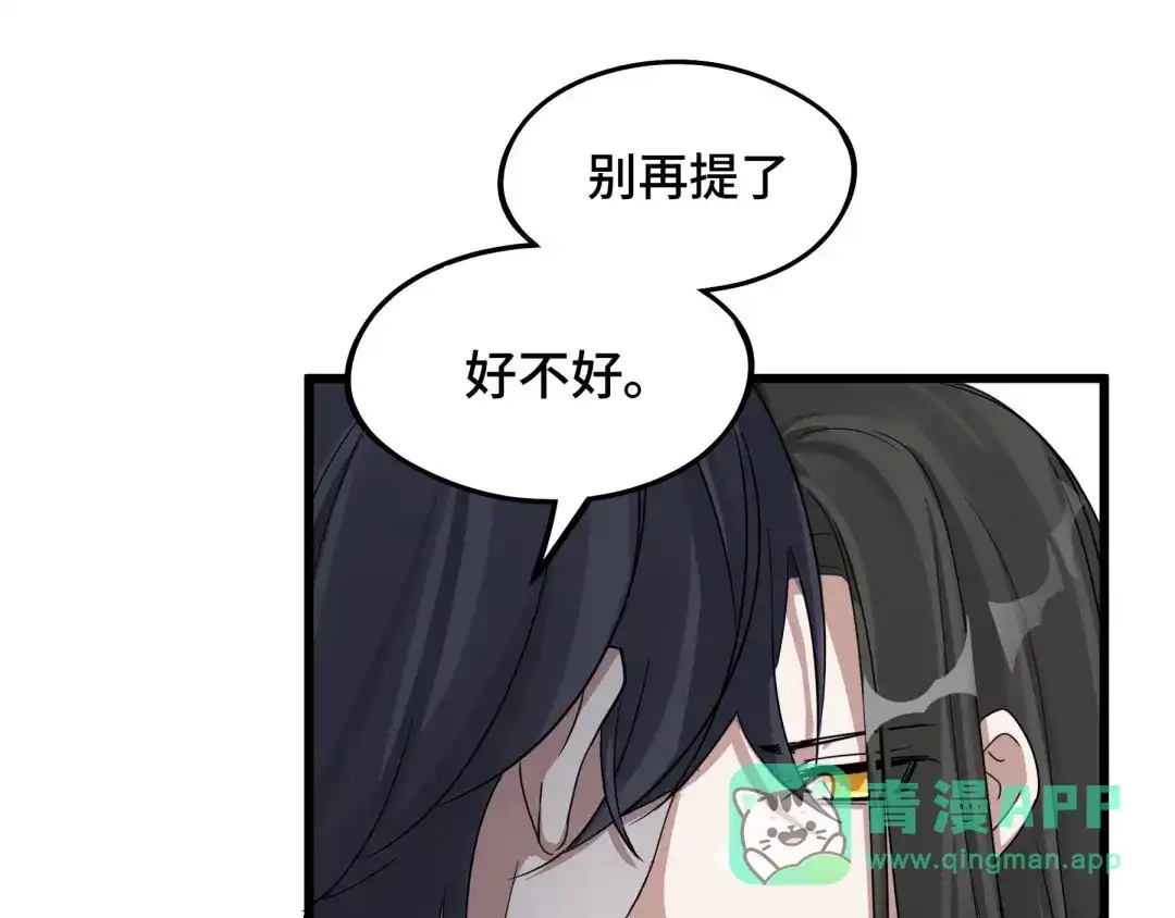 《魂兵之戈》第48话 苏醒（下） 第61页