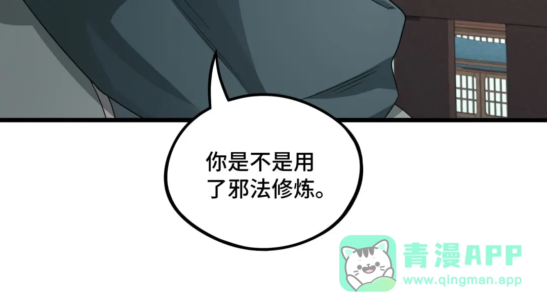 《魂兵之戈》第48话 苏醒（下） 第11页