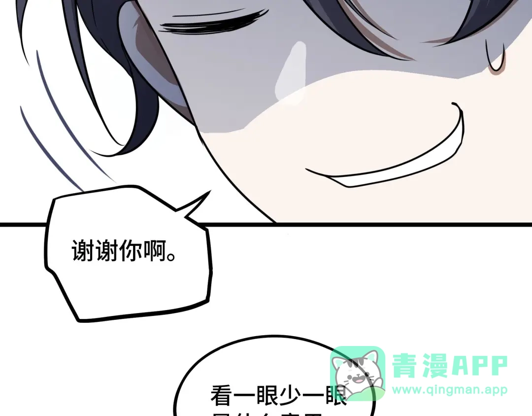 《魂兵之戈》第48话 苏醒（下） 第31页