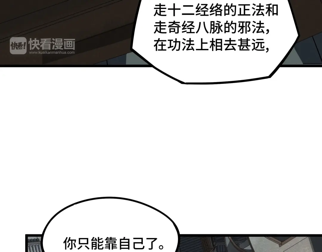 《魂兵之戈》第48话 苏醒（下） 第17页