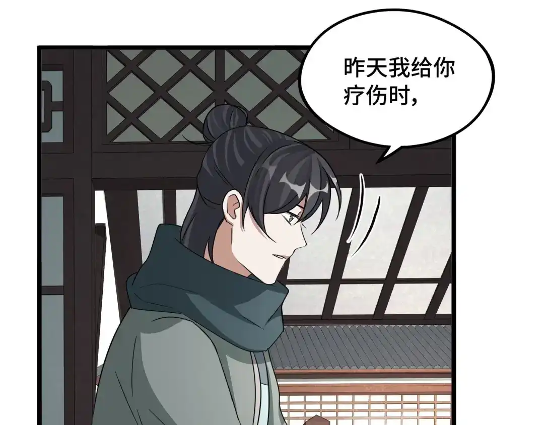《魂兵之戈》第48话 苏醒（下） 第8页