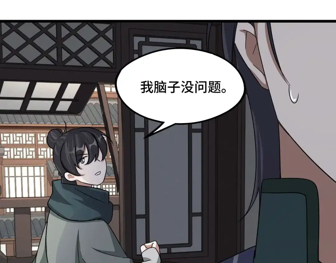 《魂兵之戈》第48话 苏醒（下） 第43页