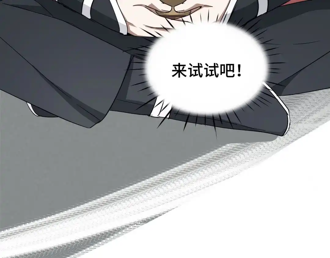 《魂兵之戈》第48话 苏醒（下） 第70页