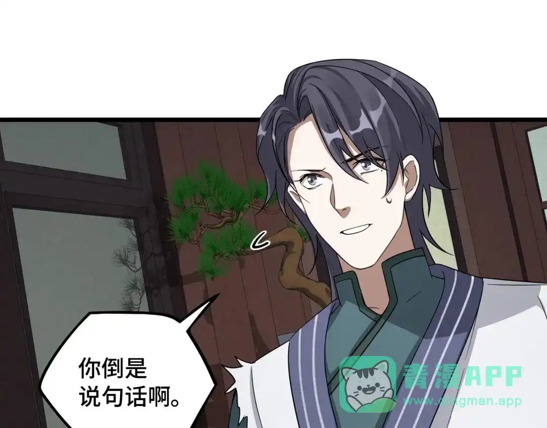 《魂兵之戈》第48话 苏醒（下） 第6页