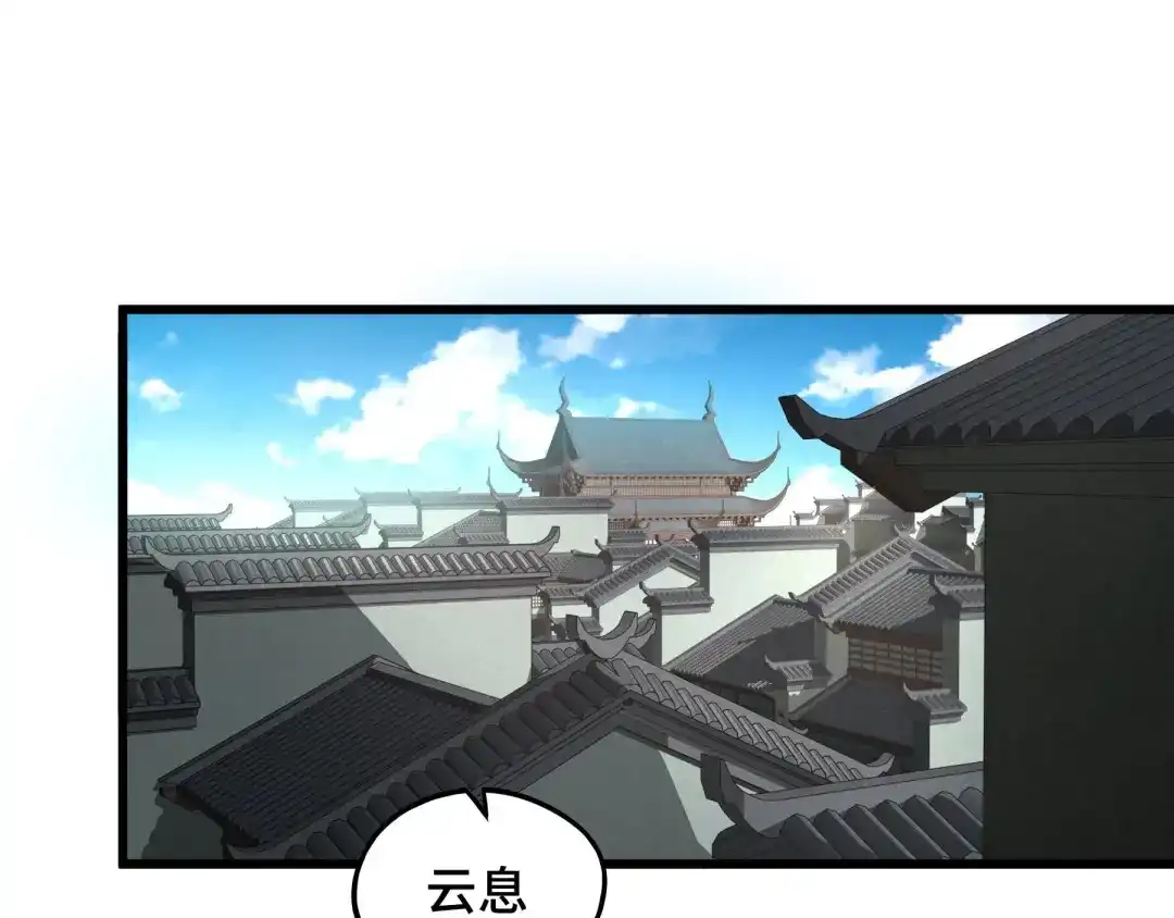 《魂兵之戈》第48话 苏醒（下） 第3页