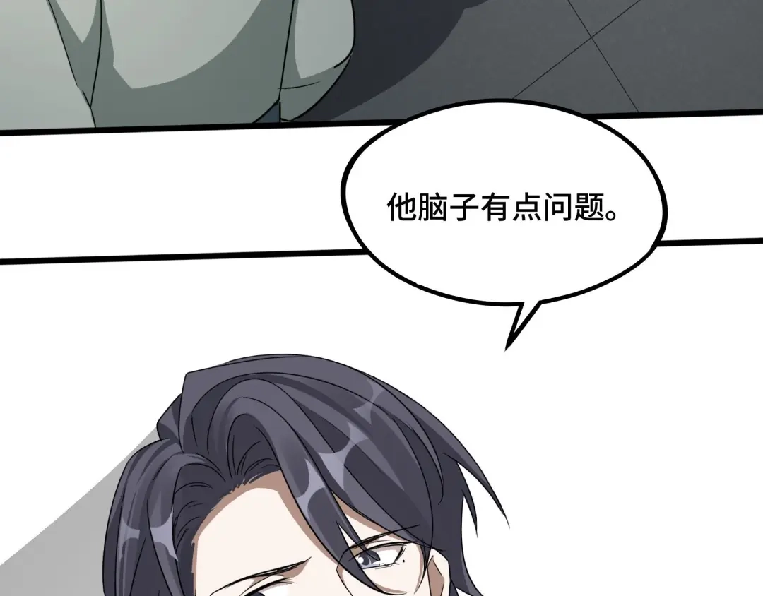 《魂兵之戈》第48话 苏醒（下） 第40页