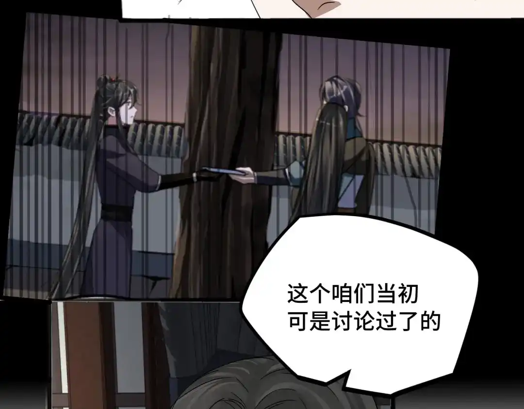 《魂兵之戈》第48话 苏醒（下） 第58页