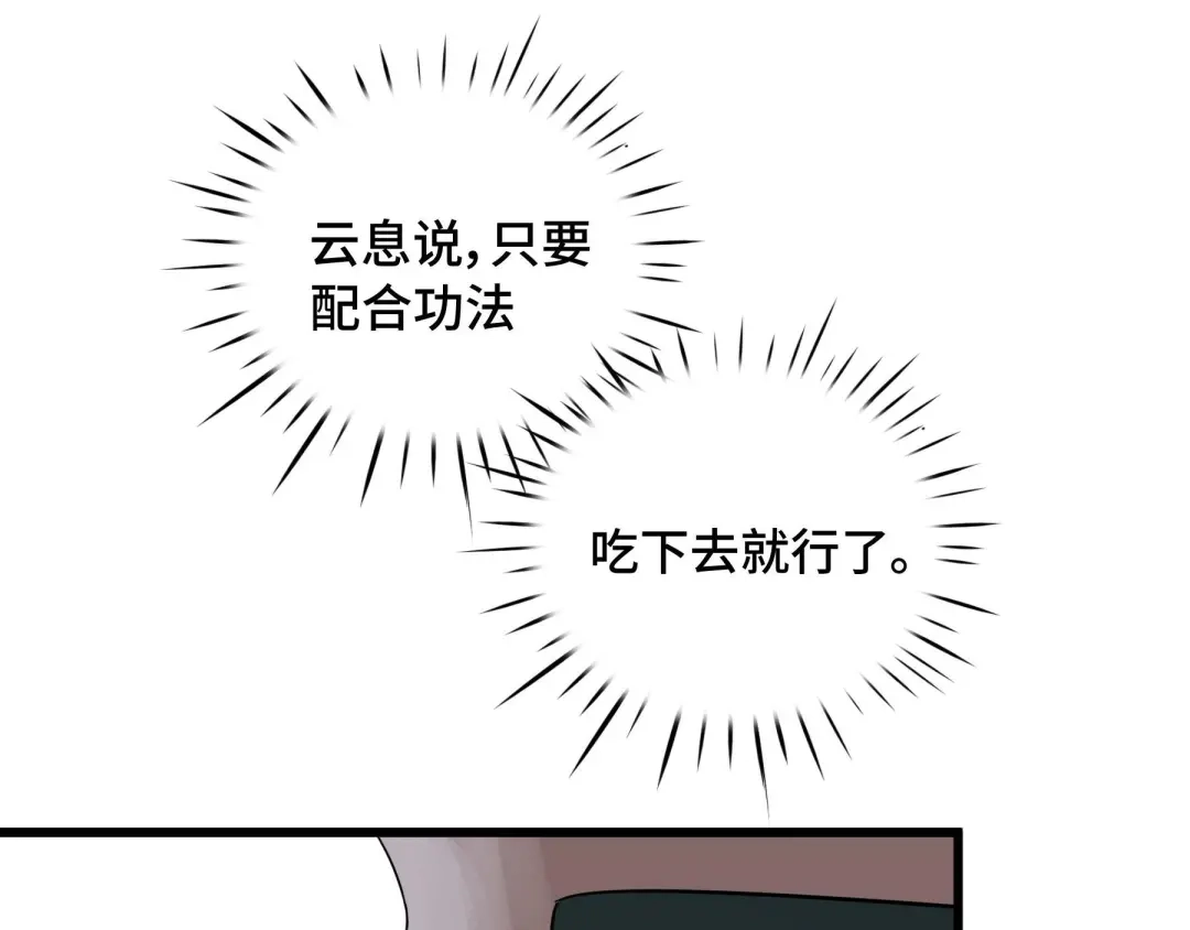 《魂兵之戈》第48话 苏醒（下） 第67页