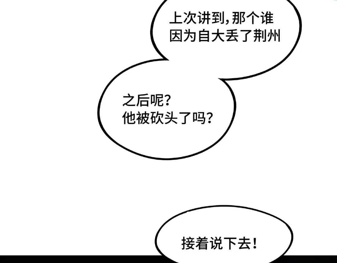 《魂兵之戈》第49话 陪伴（上） 第42页