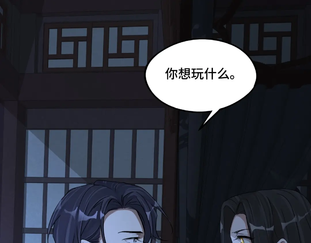 《魂兵之戈》第49话 陪伴（上） 第39页
