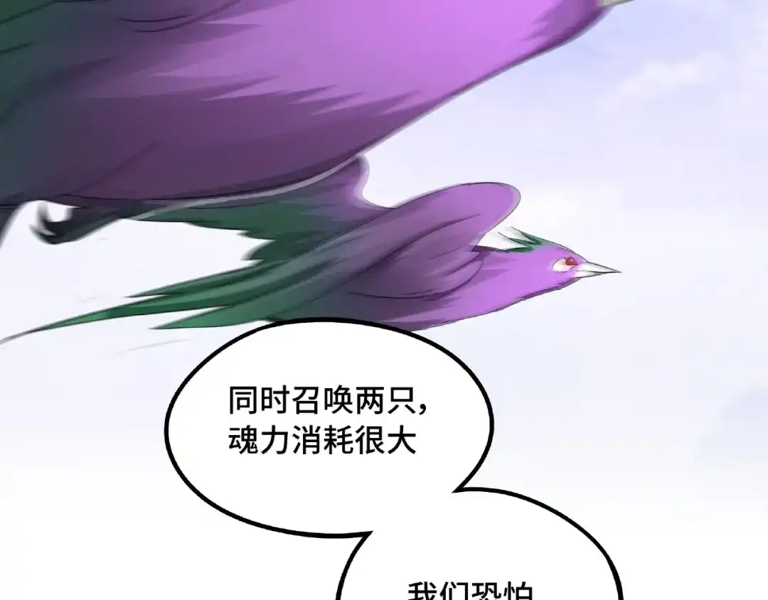 《魂兵之戈》第49话 陪伴（上） 第54页
