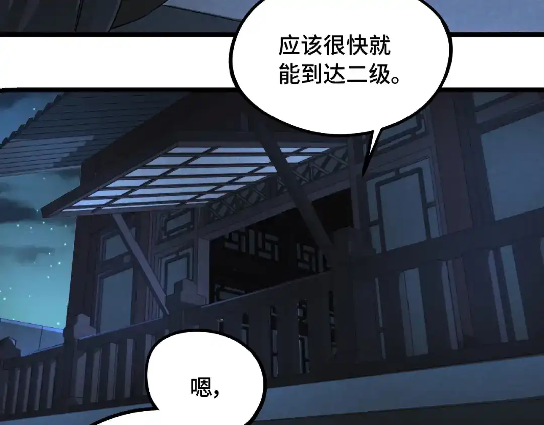 《魂兵之戈》第49话 陪伴（上） 第24页