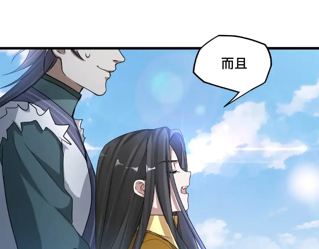 《魂兵之戈》第49话 陪伴（下） 第35页