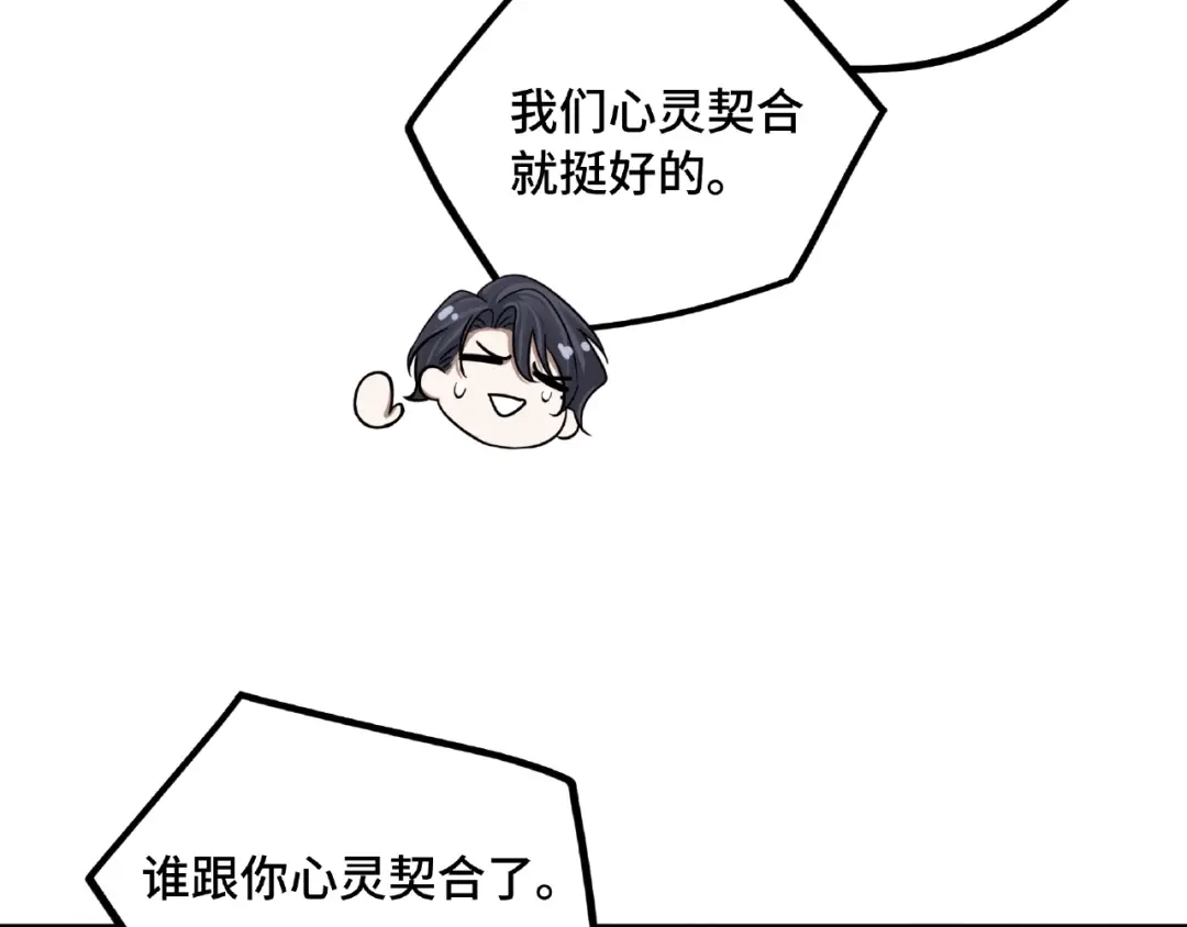 《魂兵之戈》第49话 陪伴（下） 第43页