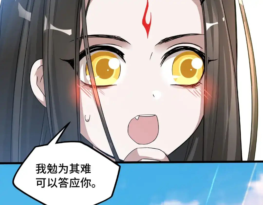 《魂兵之戈》第49话 陪伴（下） 第20页
