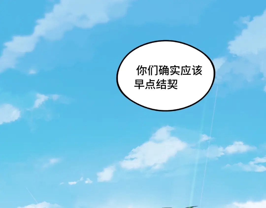 《魂兵之戈》第49话 陪伴（下） 第30页