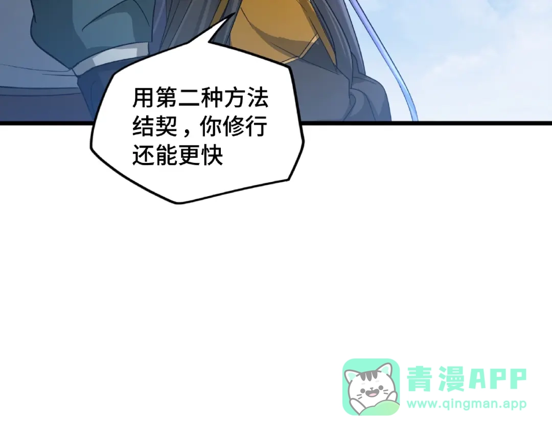 《魂兵之戈》第49话 陪伴（下） 第36页
