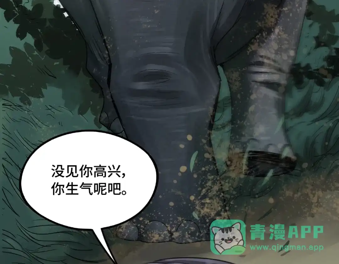 《魂兵之戈》第49话 陪伴（下） 第66页