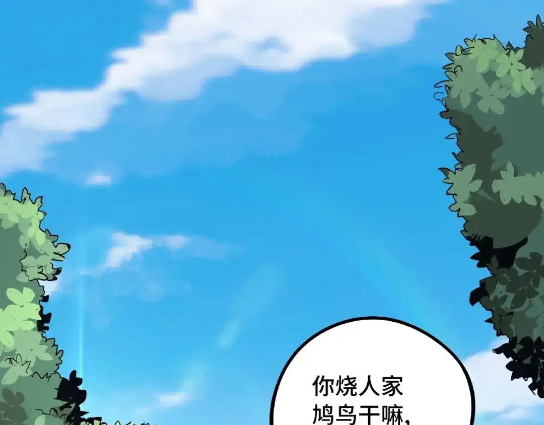 《魂兵之戈》第49话 陪伴（下） 第63页