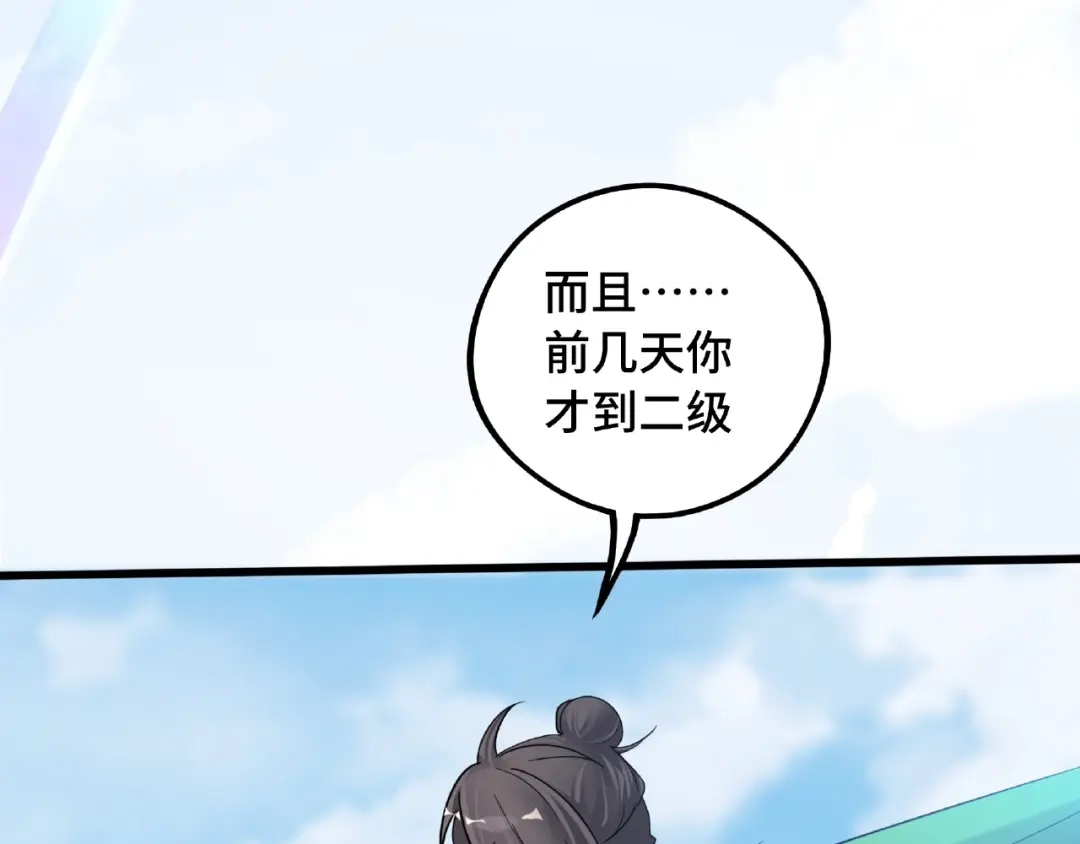 《魂兵之戈》第49话 陪伴（下） 第7页