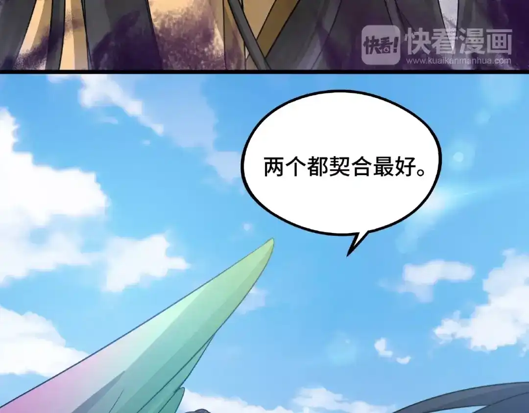 《魂兵之戈》第49话 陪伴（下） 第45页