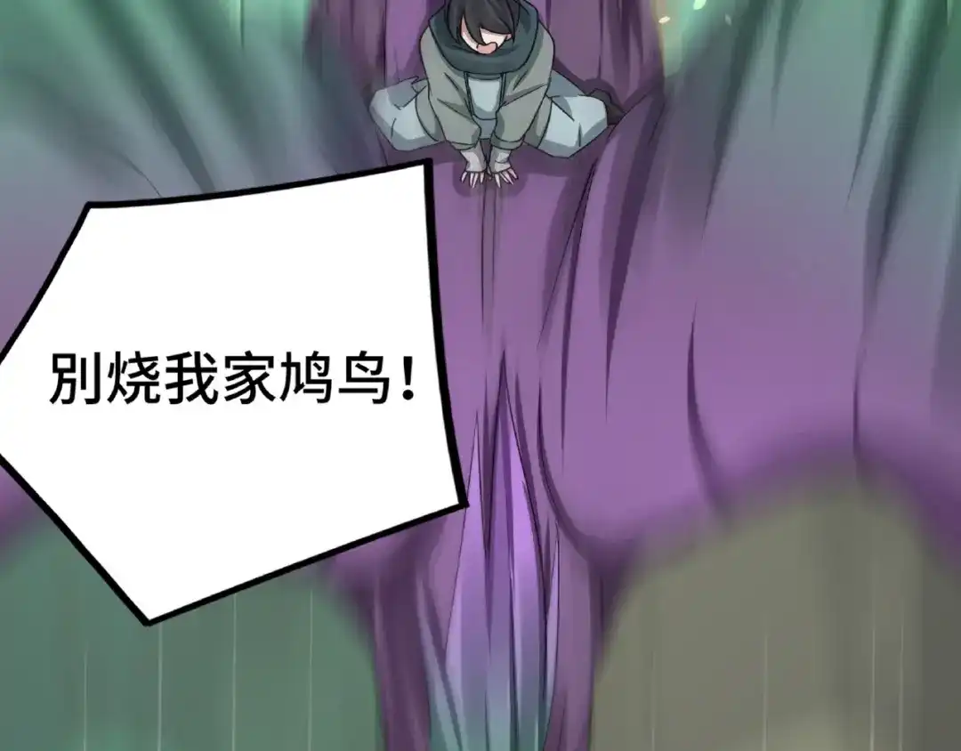 《魂兵之戈》第49话 陪伴（下） 第57页