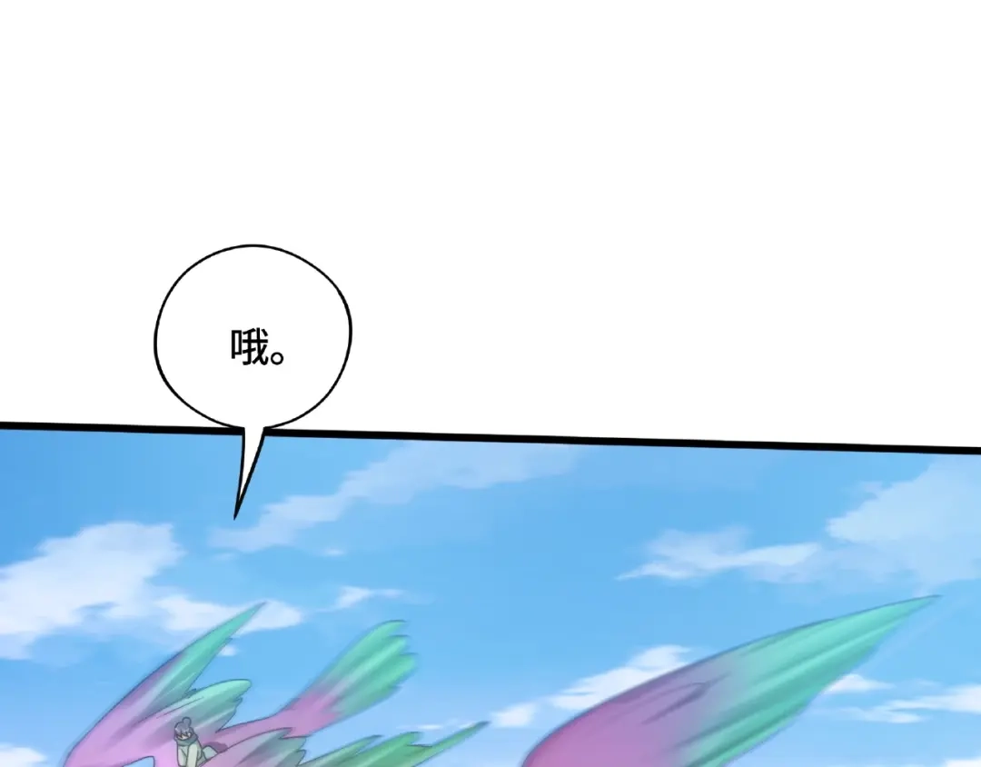 《魂兵之戈》第49话 陪伴（下） 第48页