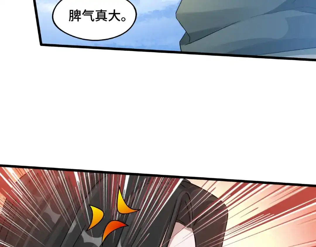 《魂兵之戈》第49话 陪伴（下） 第53页