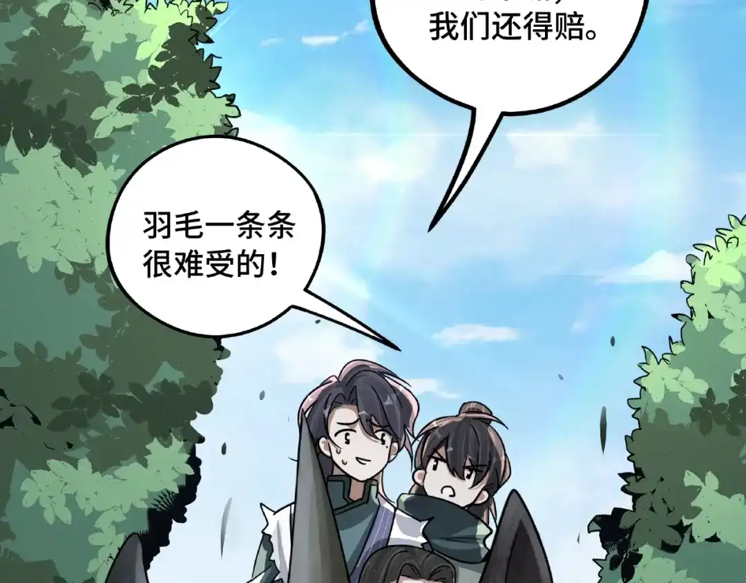 《魂兵之戈》第49话 陪伴（下） 第64页