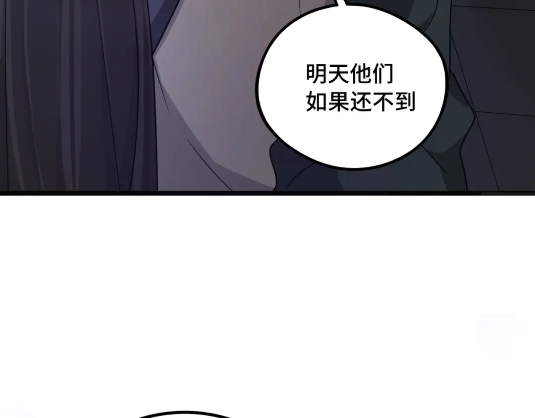 《魂兵之戈》第50话 重逢（上） 第75页