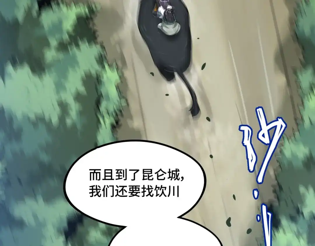 《魂兵之戈》第50话 重逢（上） 第37页