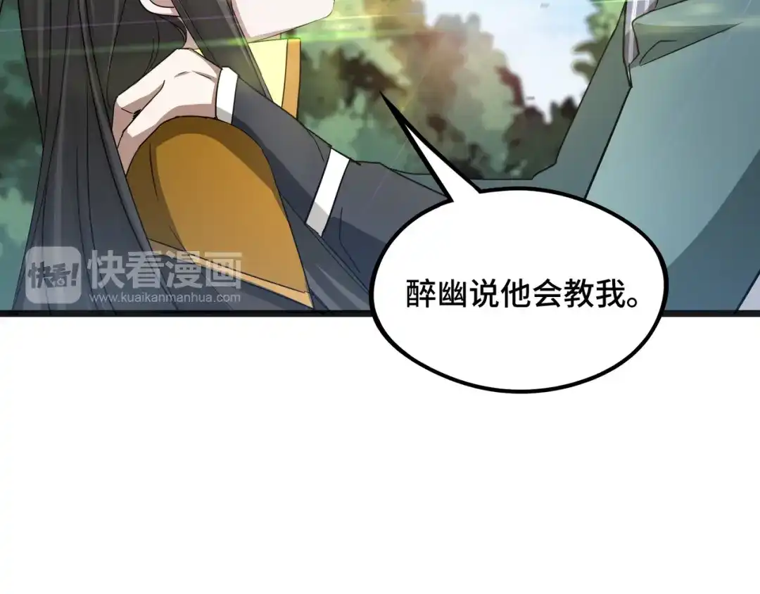 《魂兵之戈》第50话 重逢（上） 第20页