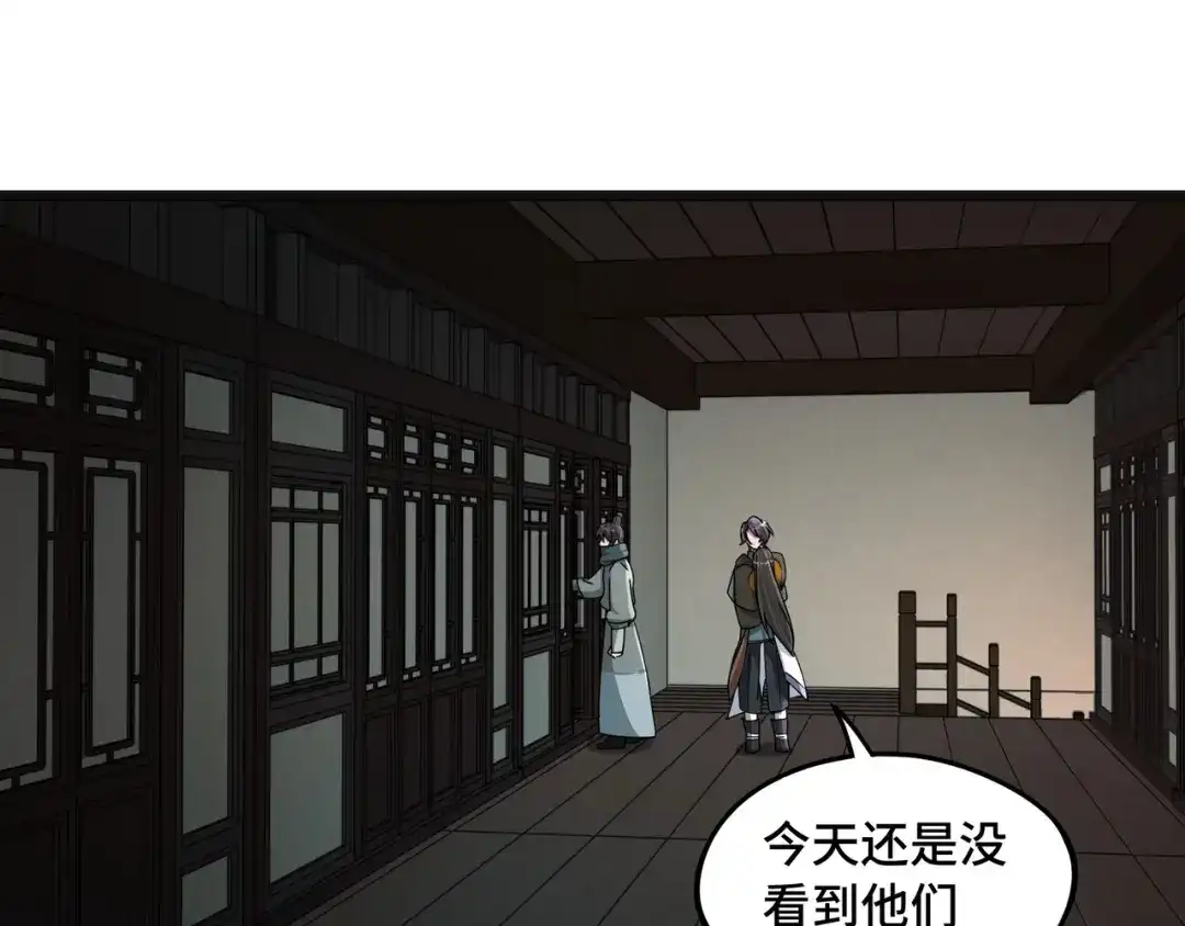 《魂兵之戈》第50话 重逢（上） 第64页