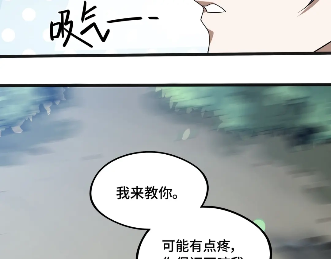 《魂兵之戈》第50话 重逢（上） 第23页
