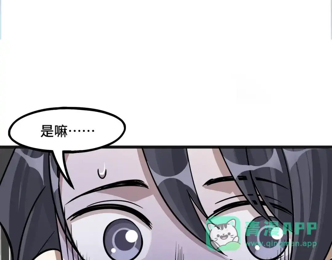 《魂兵之戈》第50话 重逢（上） 第46页