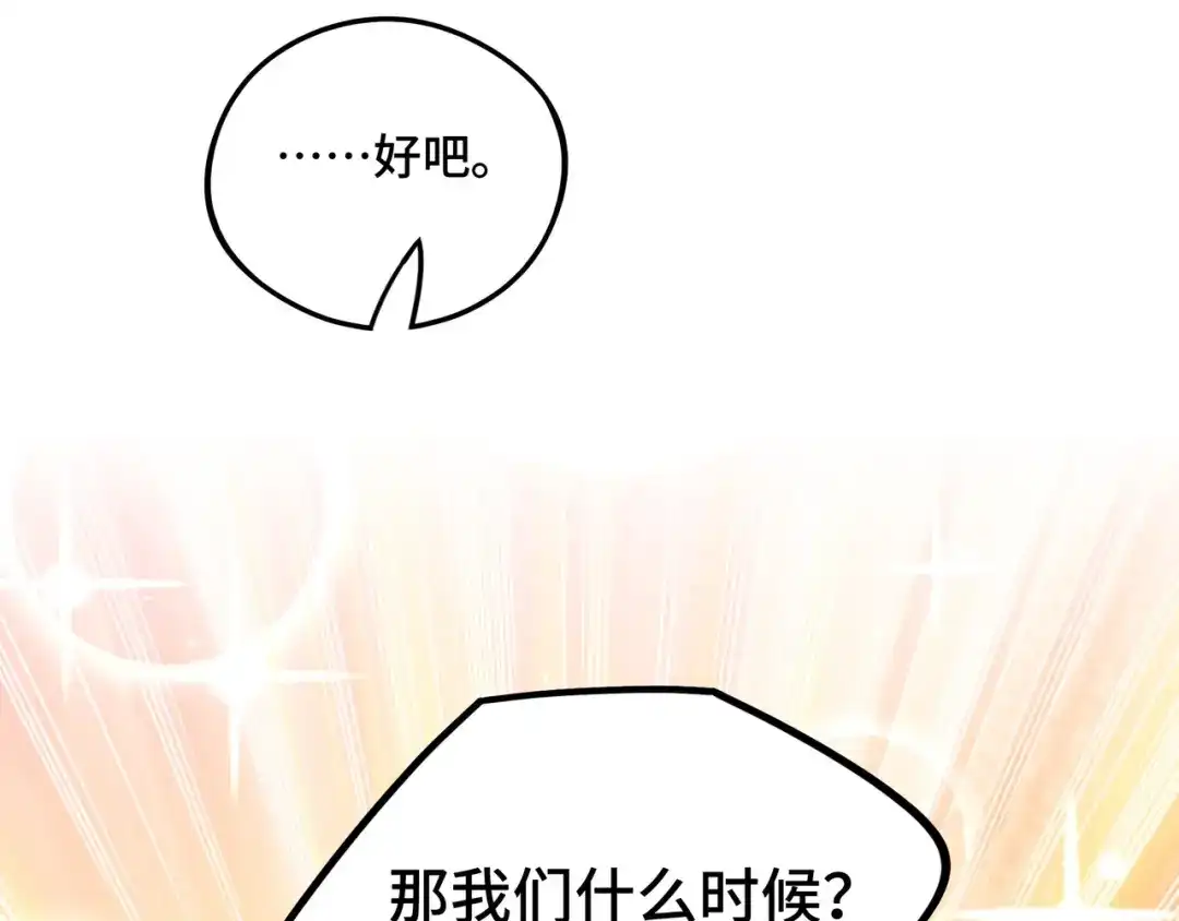 《魂兵之戈》第50话 重逢（上） 第29页